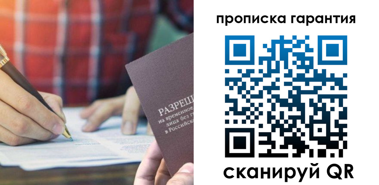 прописка паспорт в Миллерово