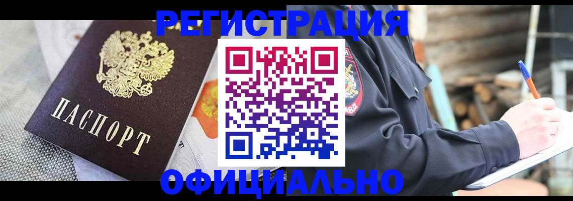 где прописаться в Миллерово