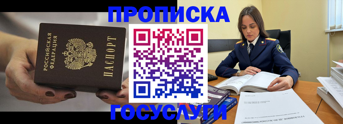 временная регистрация гарантия в Миллерово