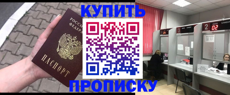 временная регистрация собственник в Миллерово